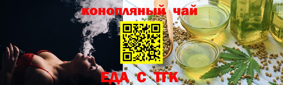 Печенье с ТГК конопля  Вход с VPN  Воркута 