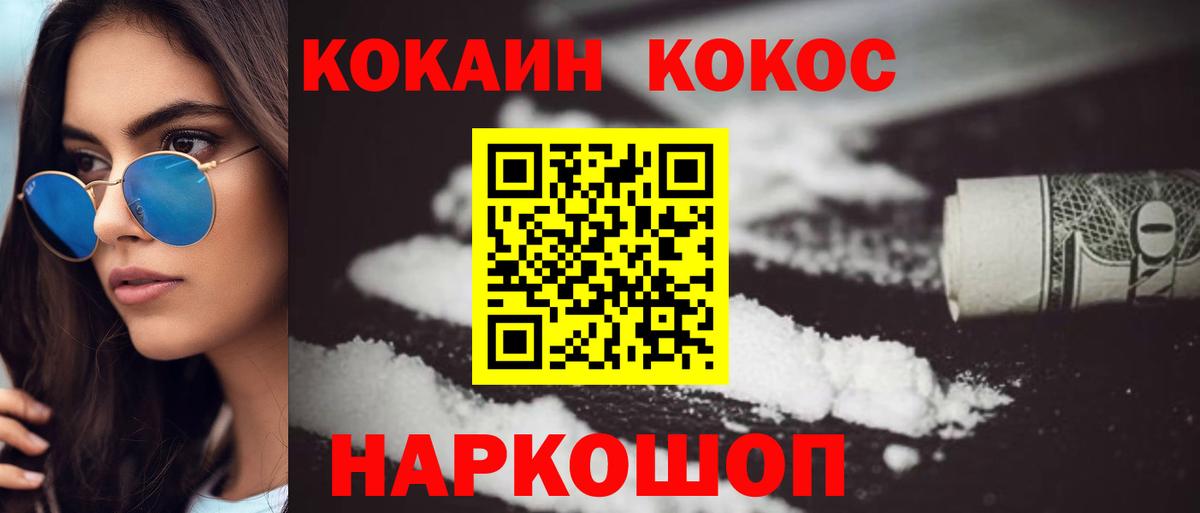 Воркута  Кокаин Колумбийский  Вход с VPN  Кокаин VHQ 