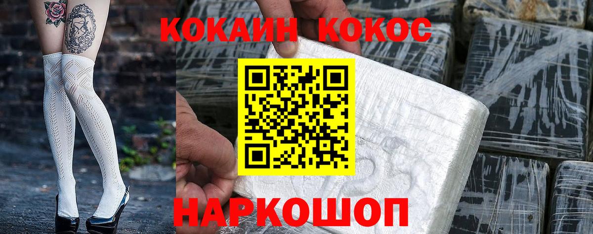 Cocaine Эквадор Воркута