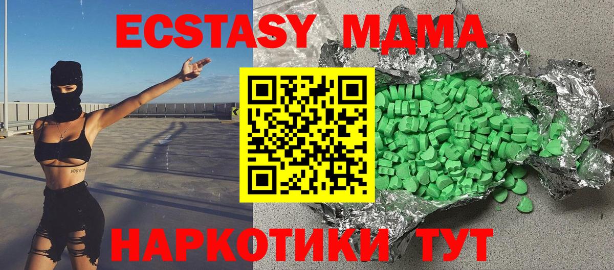 Экстази Cube Воркута