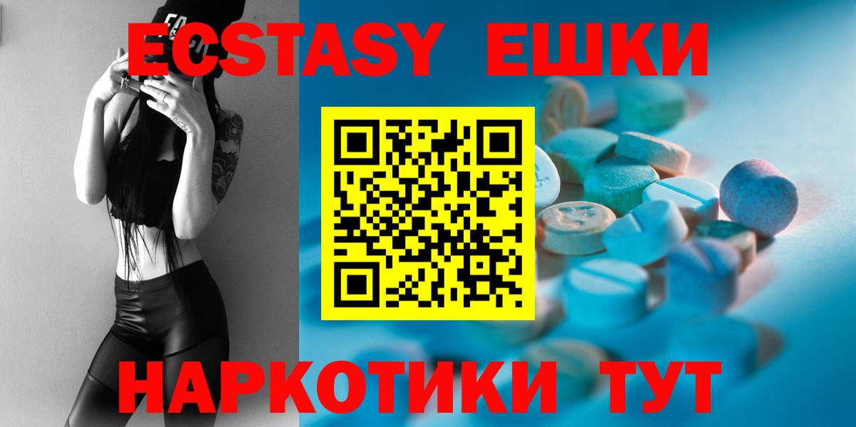 Экстази  Ecstasy диски  Вход с VPN  Ecstasy VHQ  Воркута 