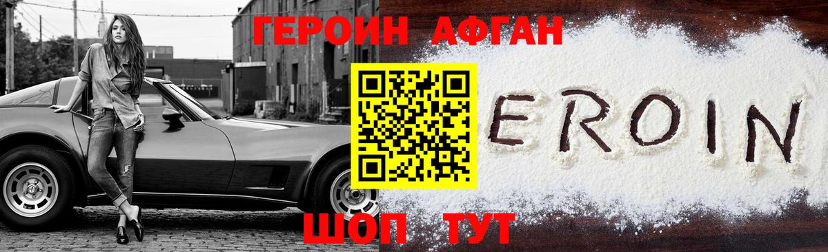 Героин VHQ  Вход с VPN  Воркута 