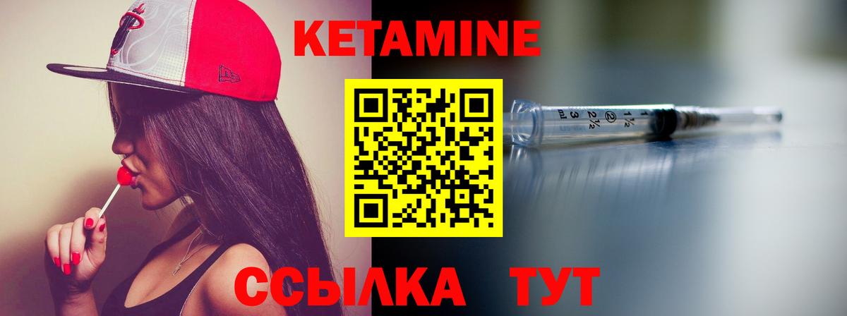 Кетамин ketamine  КЕТАМИН VHQ  Воркута  Вход с VPN 