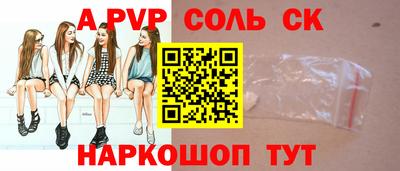 альфа пвп VHQ Белорецк
