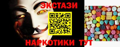 тгк Белореченск