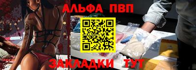 альфа пвп VHQ Белорецк