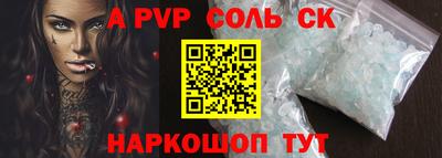 альфа пвп VHQ Белорецк
