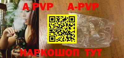 альфа пвп VHQ Белорецк