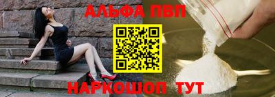 альфа пвп VHQ Белорецк
