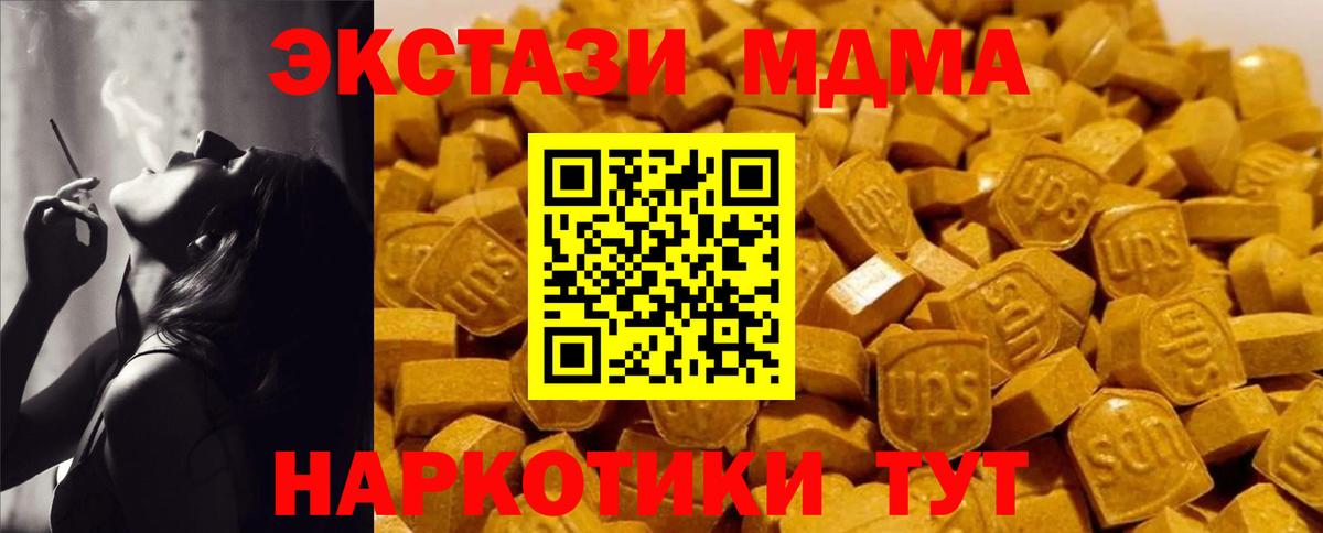 МДМА VHQ Воркута
