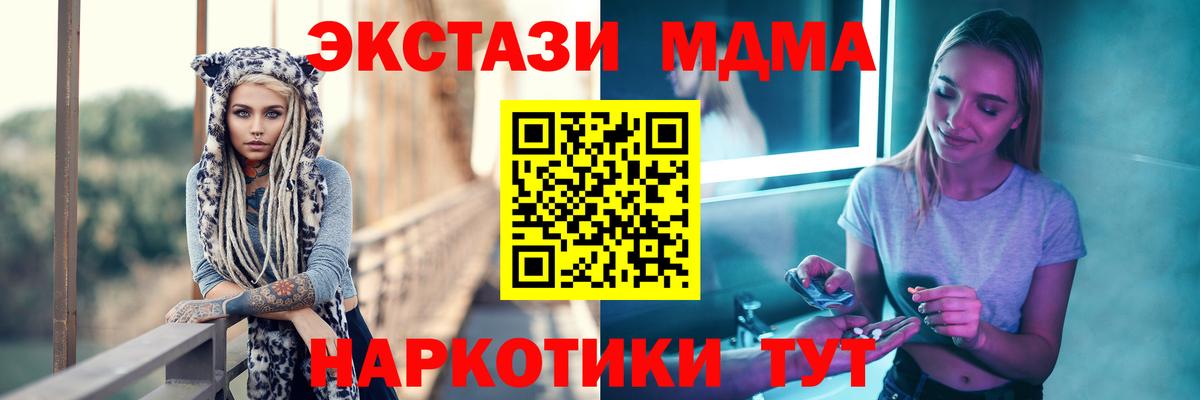МДМА  МДМА Molly  MDMA молли  Вход с VPN  Воркута 