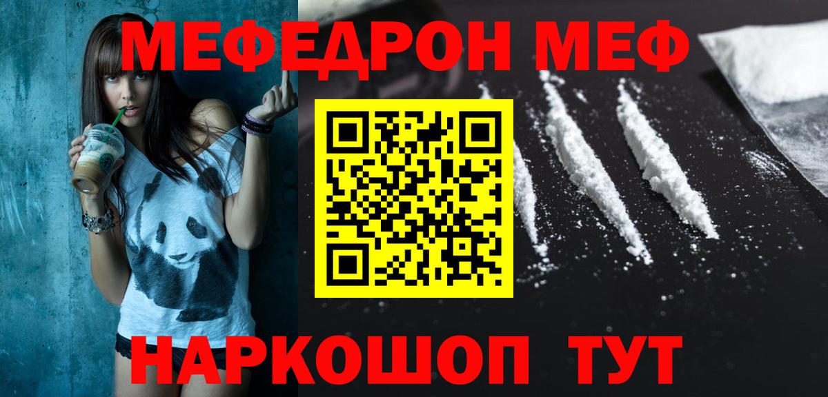 Меф  Воркута