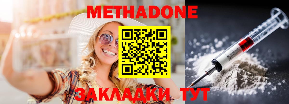МЕТАДОН белоснежный  Метадон мёд  Вход с VPN  Воркута 