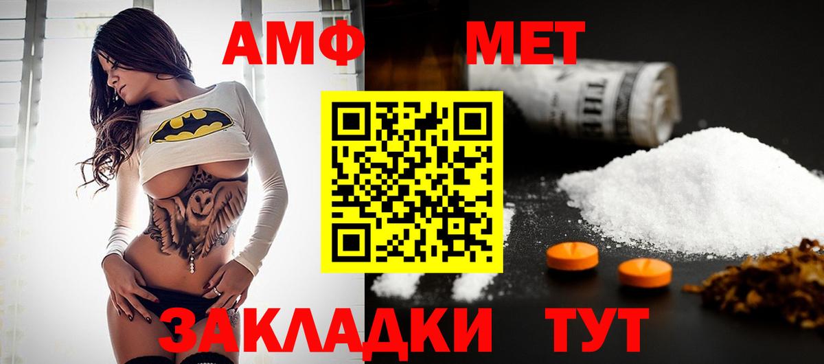 Метамфетамин винт  Метамфетамин винт  Вход с VPN  Воркута 
