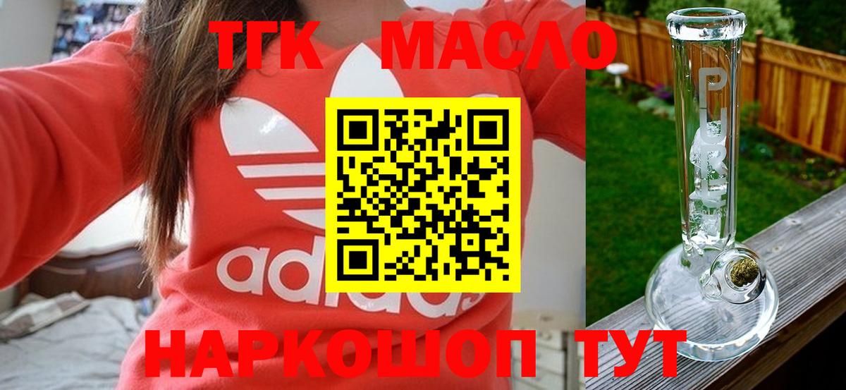 Воркута  Дистиллят ТГК THC oil  Вход с VPN 