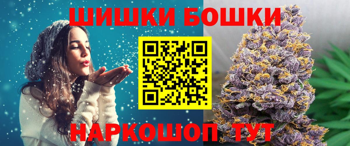 Бошки Шишки сатива  Канабис MAZAR  Вход с VPN  Конопля гибрид  Воркута 